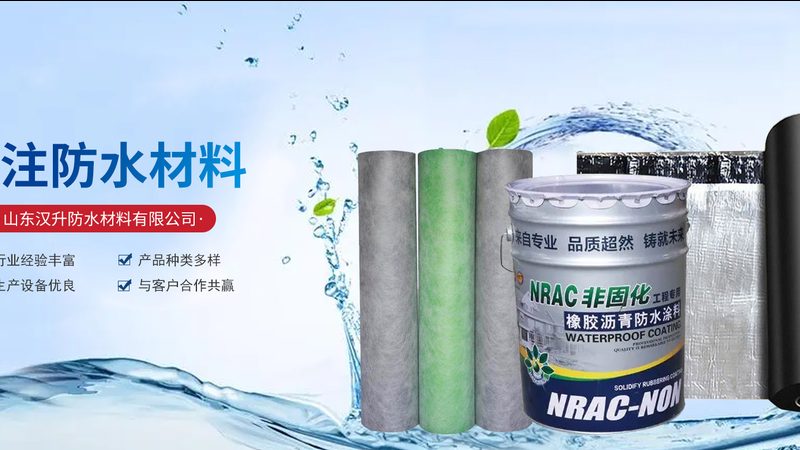 家装js防水涂料哪个牌子好