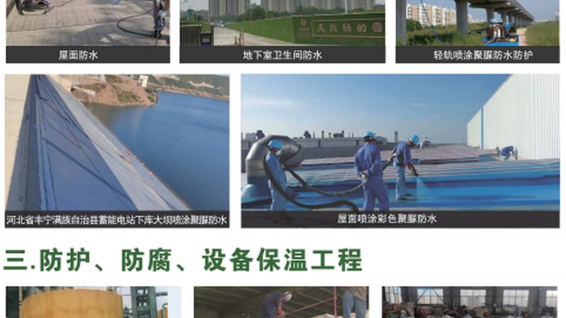 屋面防水伸缩缝，价格每米多少才算合理？**
